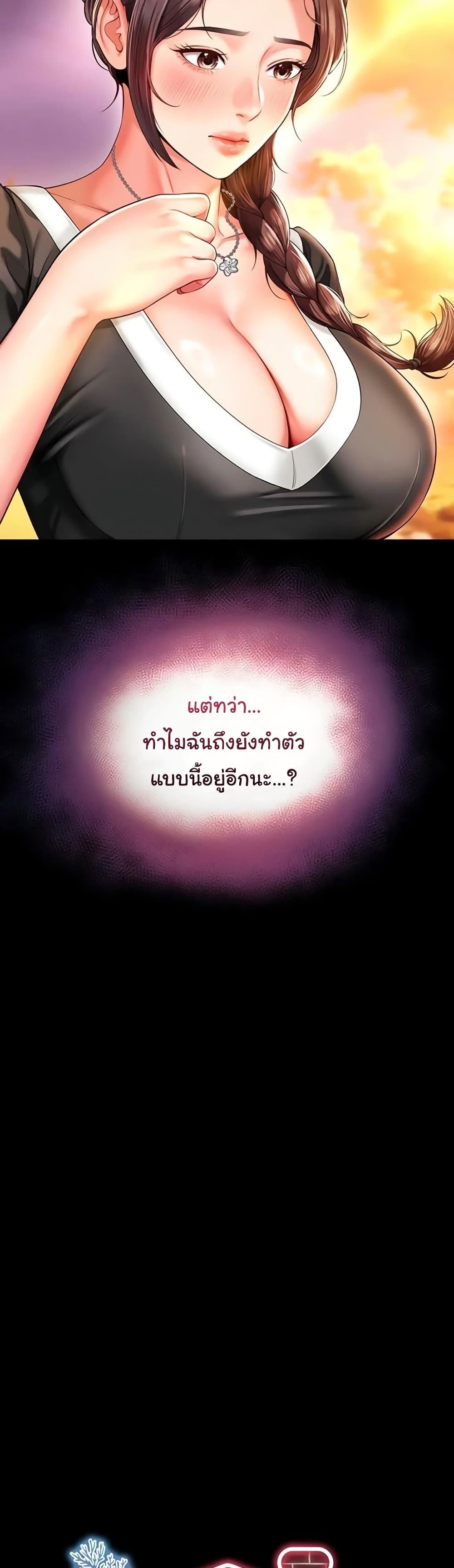 The Mother and Daughter Live In – The Mother and Daughter Live In – ตอนที่ 6 หน้า 13