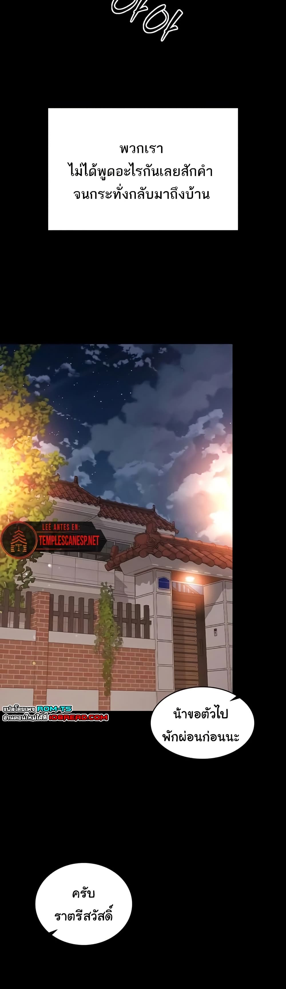 The Mother and Daughter Live In – The Mother and Daughter Live In – ตอนที่ 6 หน้า 15