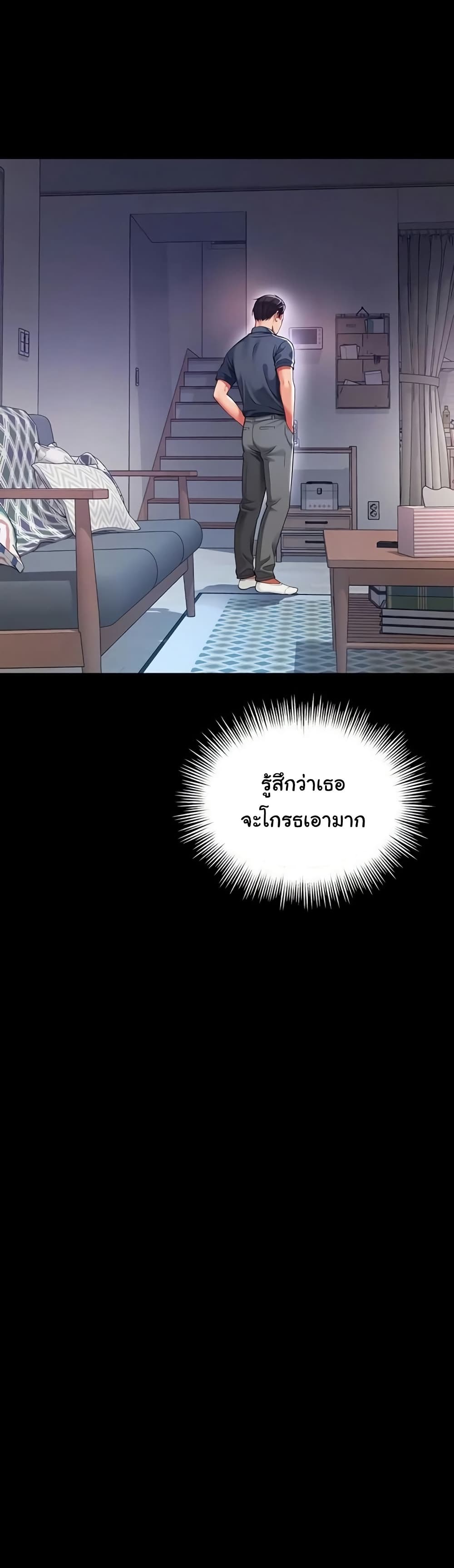 The Mother and Daughter Live In – The Mother and Daughter Live In – ตอนที่ 6 หน้า 16