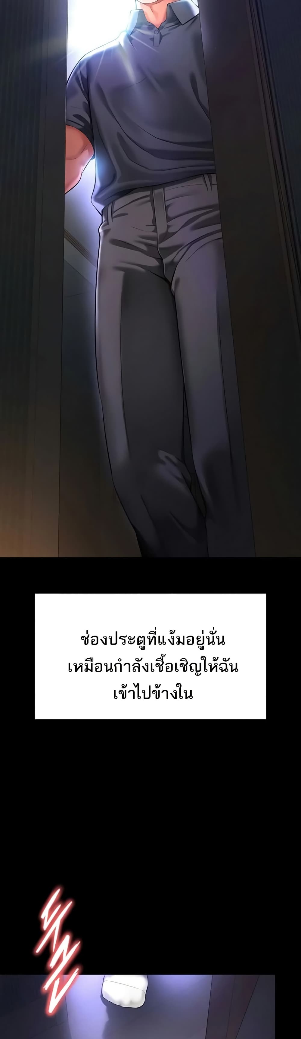 The Mother and Daughter Live In – The Mother and Daughter Live In – ตอนที่ 6 หน้า 21