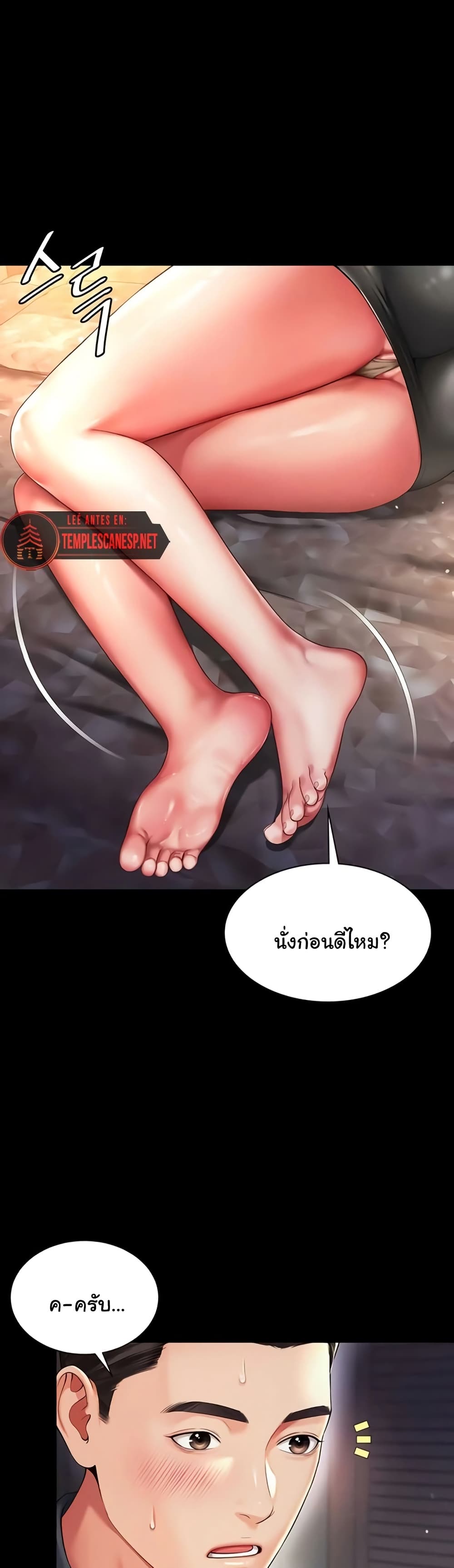 The Mother and Daughter Live In – The Mother and Daughter Live In – ตอนที่ 6 หน้า 23