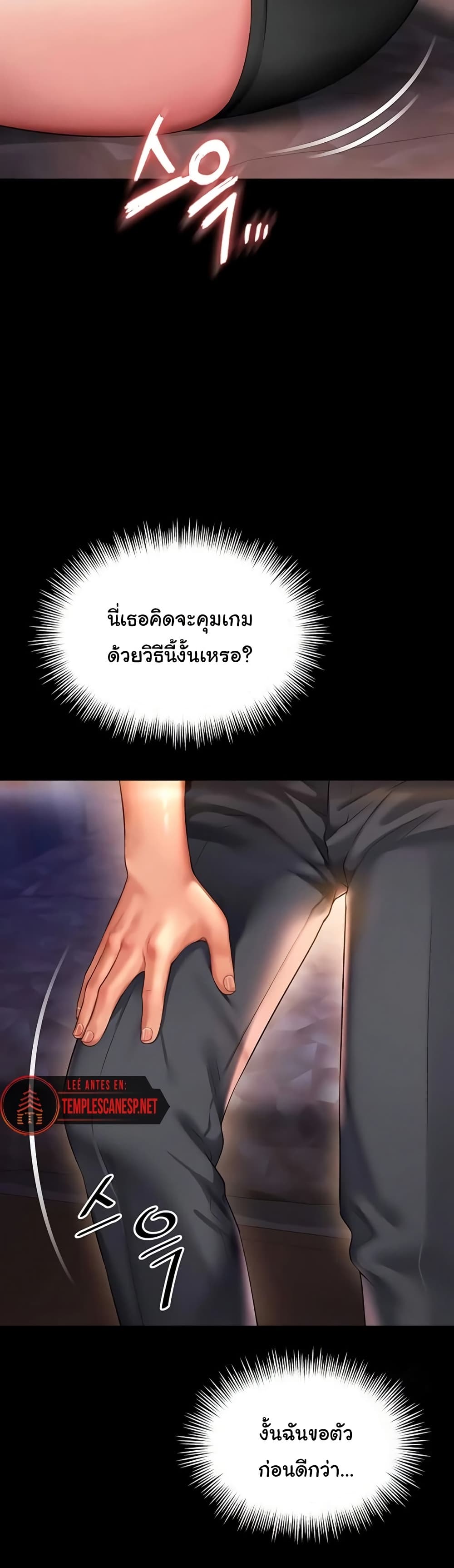 The Mother and Daughter Live In – The Mother and Daughter Live In – ตอนที่ 6 หน้า 30