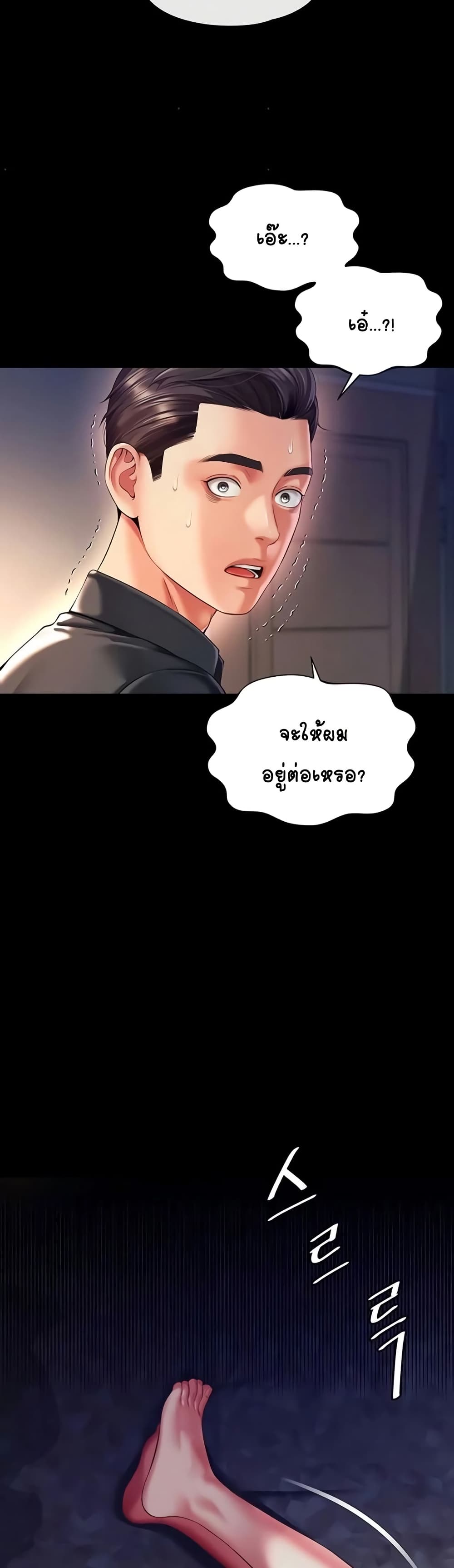 The Mother and Daughter Live In – The Mother and Daughter Live In – ตอนที่ 6 หน้า 32