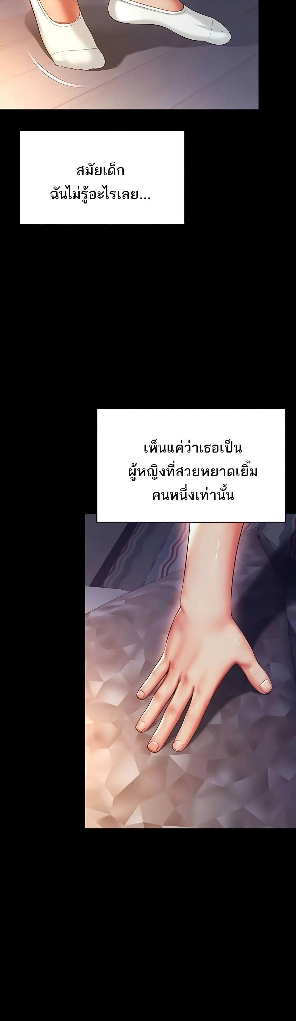 The Mother and Daughter Live In – The Mother and Daughter Live In – ตอนที่ 6 หน้า 34
