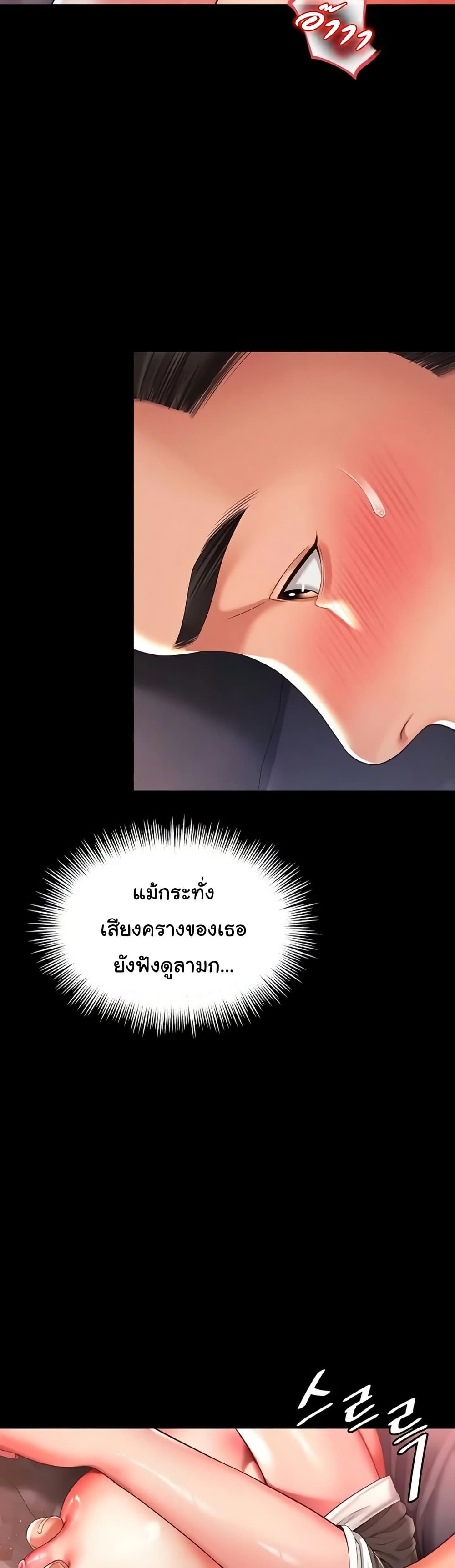 The Mother and Daughter Live In – The Mother and Daughter Live In – ตอนที่ 6 หน้า 44