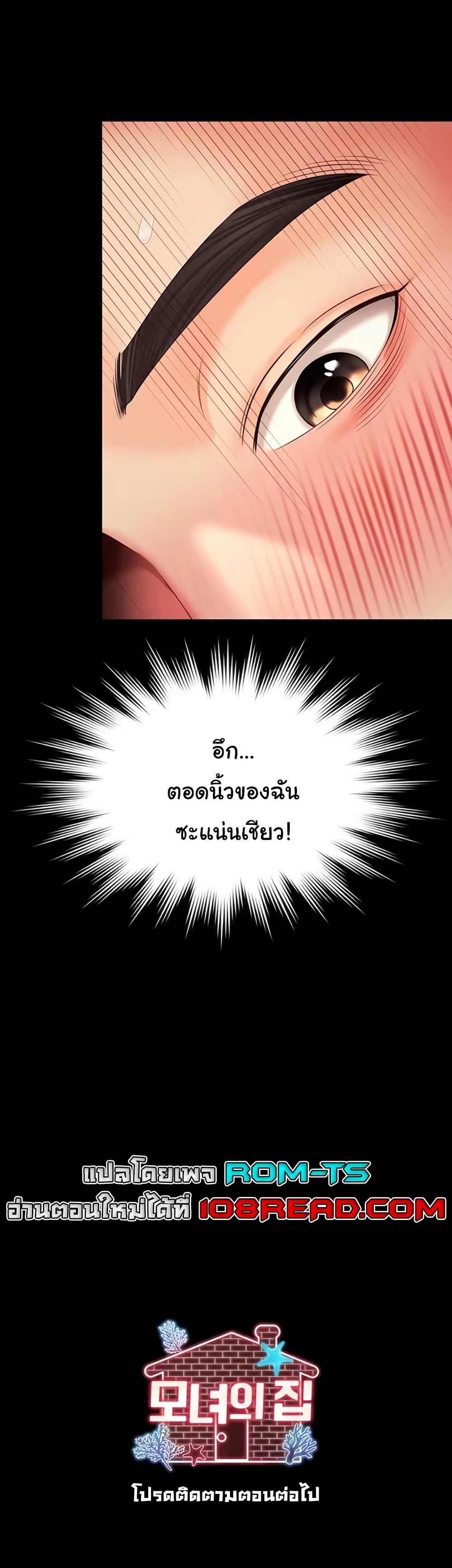 The Mother and Daughter Live In – The Mother and Daughter Live In – ตอนที่ 6 หน้า 50