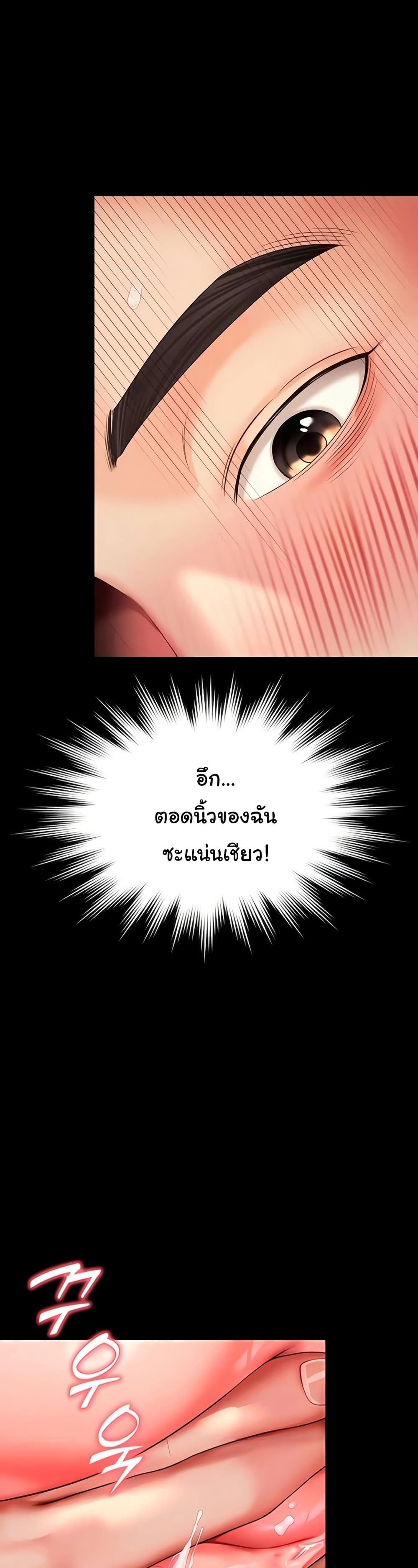 The Mother and Daughter Live In – The Mother and Daughter Live In – ตอนที่ 7 หน้า 3