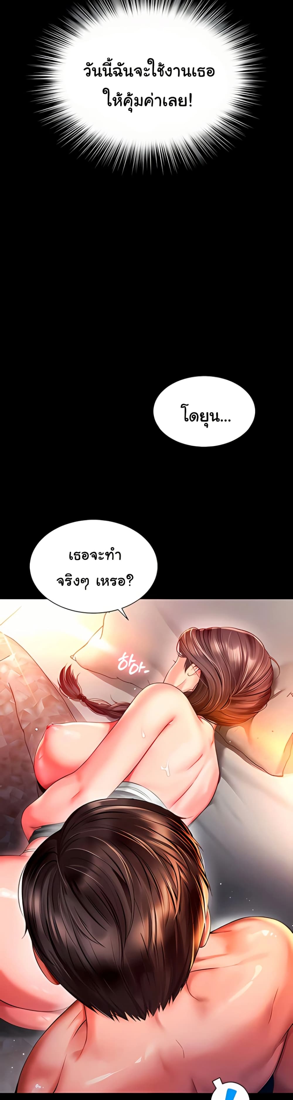 The Mother and Daughter Live In – The Mother and Daughter Live In – ตอนที่ 7 หน้า 7