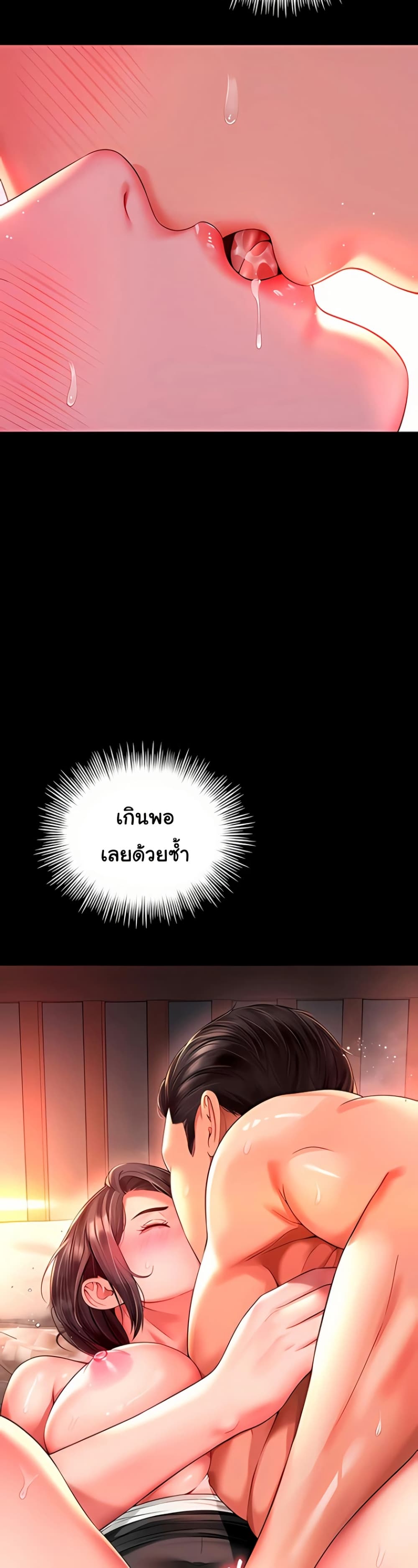 The Mother and Daughter Live In – The Mother and Daughter Live In – ตอนที่ 7 หน้า 11