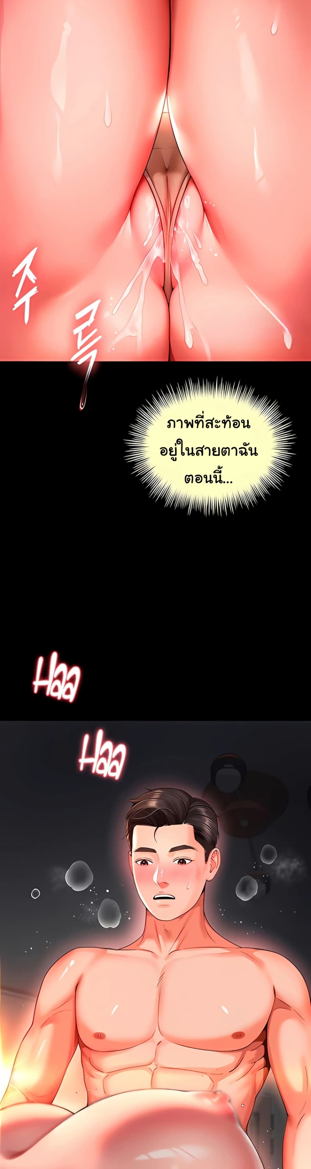 The Mother and Daughter Live In – The Mother and Daughter Live In – ตอนที่ 7 หน้า 14