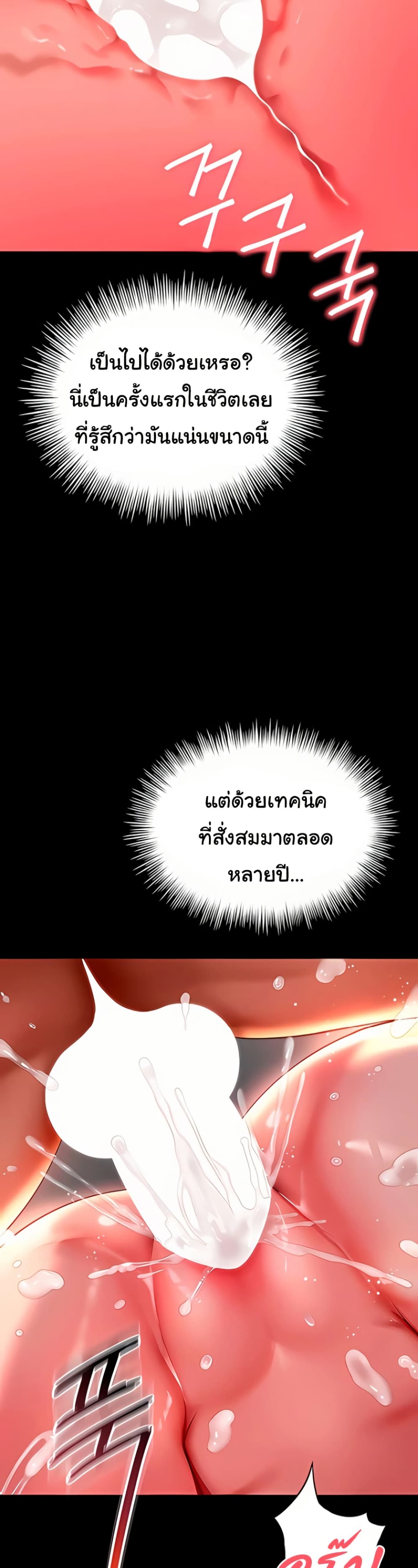 The Mother and Daughter Live In – The Mother and Daughter Live In – ตอนที่ 7 หน้า 29