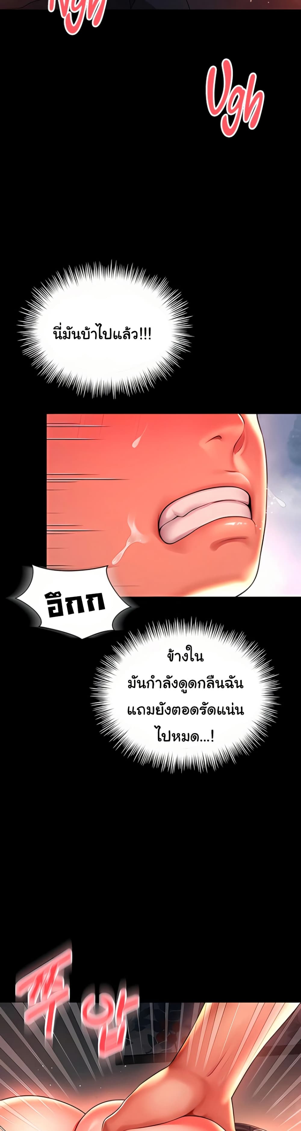 The Mother and Daughter Live In – The Mother and Daughter Live In – ตอนที่ 7 หน้า 33