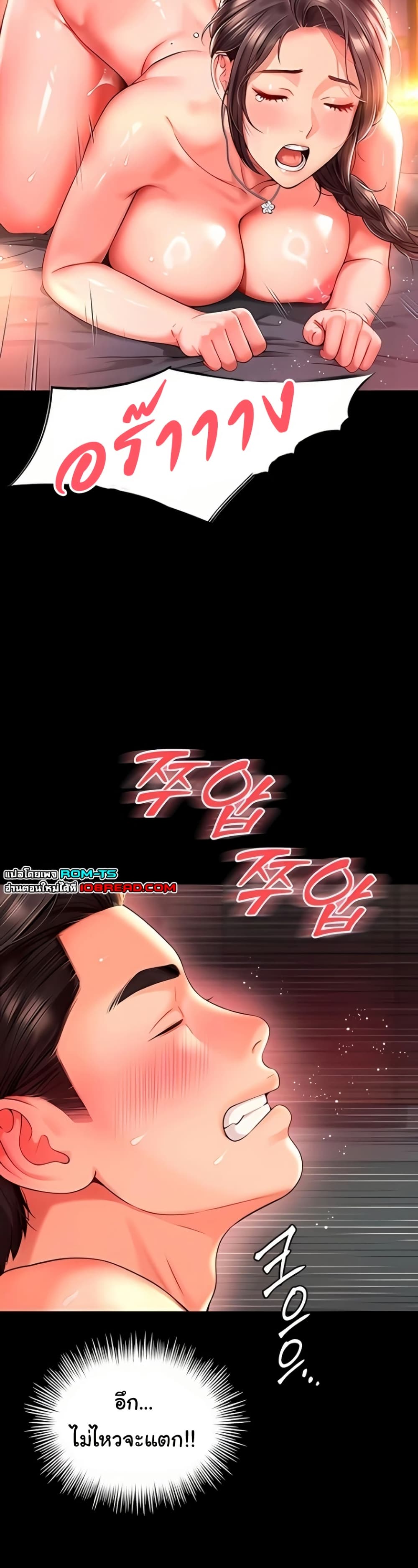 The Mother and Daughter Live In – The Mother and Daughter Live In – ตอนที่ 7 หน้า 35