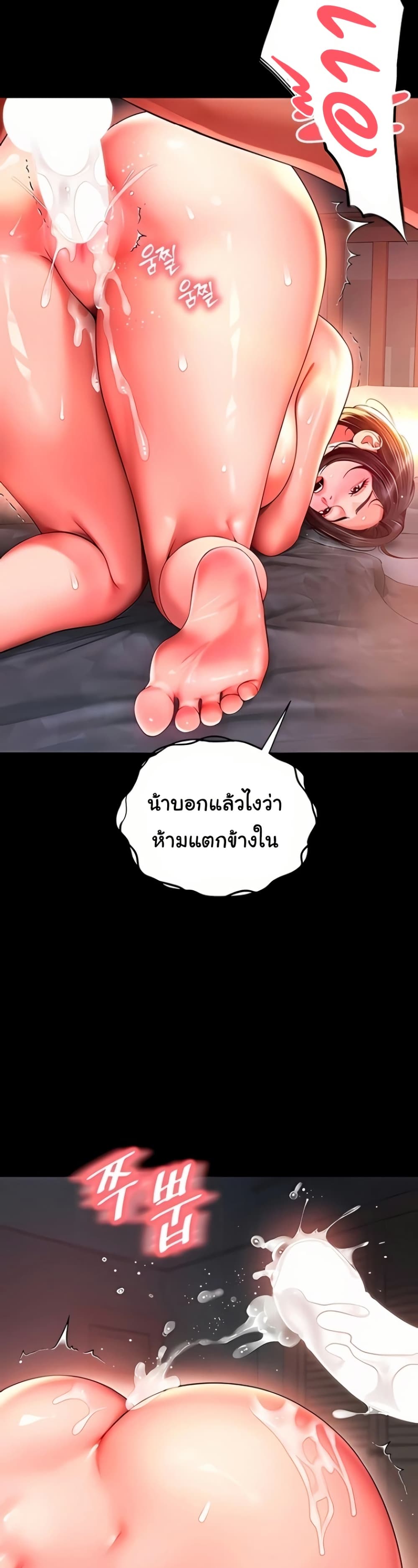 The Mother and Daughter Live In – The Mother and Daughter Live In – ตอนที่ 7 หน้า 38