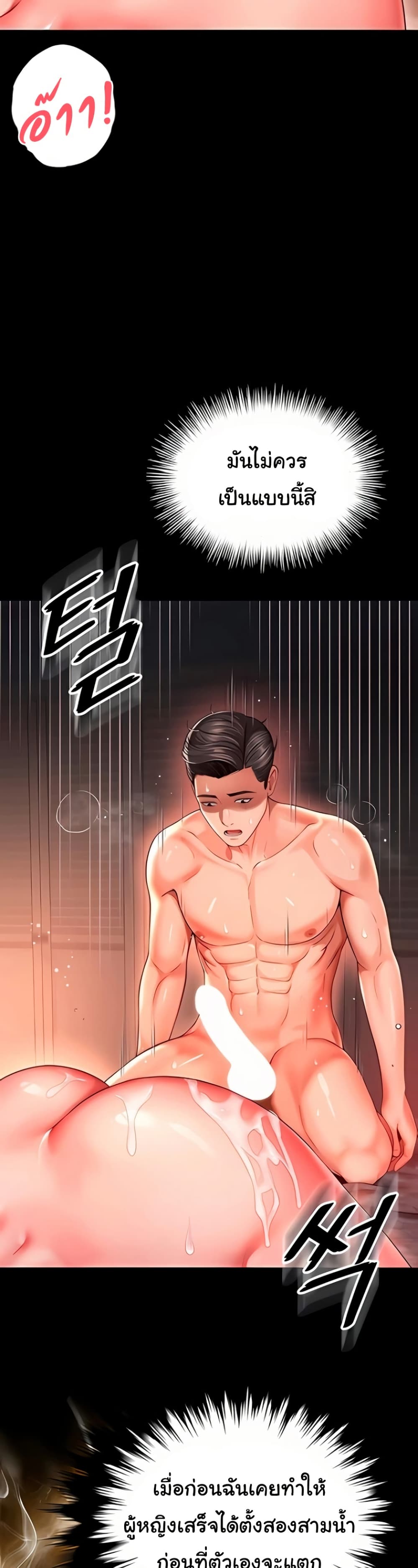 The Mother and Daughter Live In – The Mother and Daughter Live In – ตอนที่ 7 หน้า 39