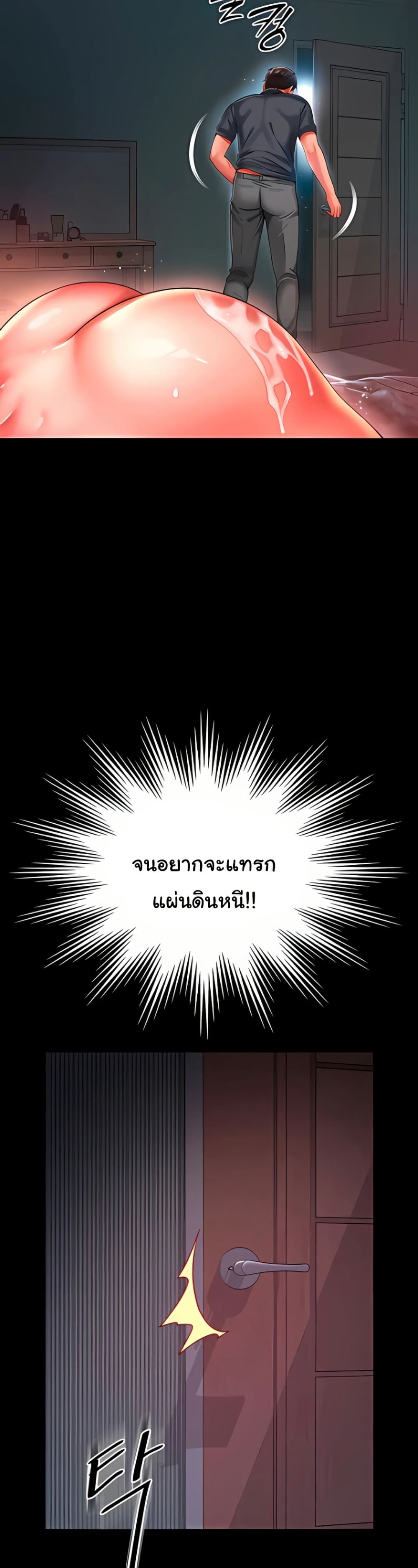 The Mother and Daughter Live In – The Mother and Daughter Live In – ตอนที่ 7 หน้า 42