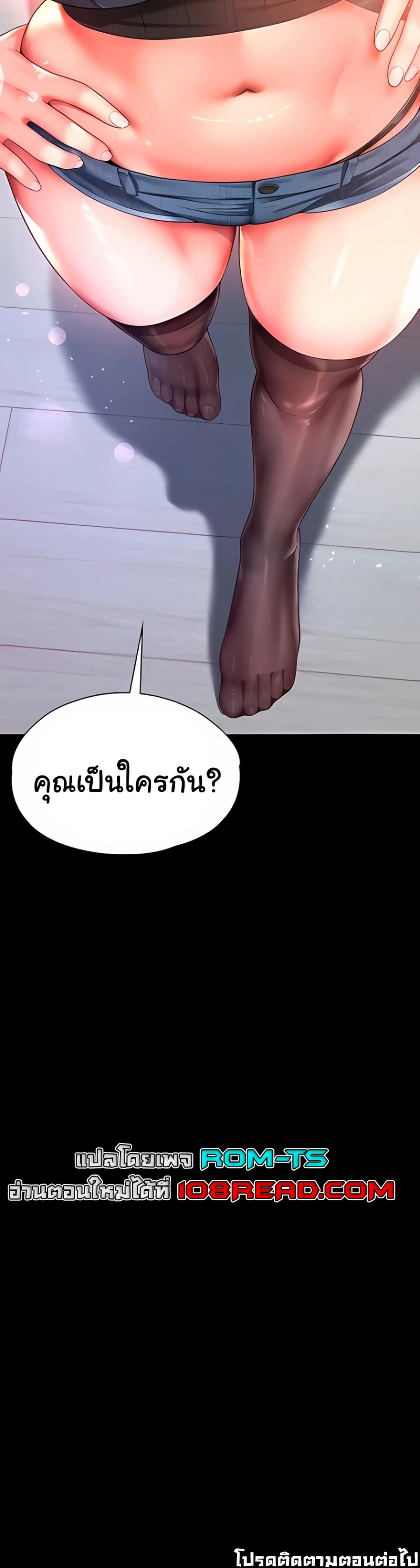 The Mother and Daughter Live In – The Mother and Daughter Live In – ตอนที่ 7 หน้า 50