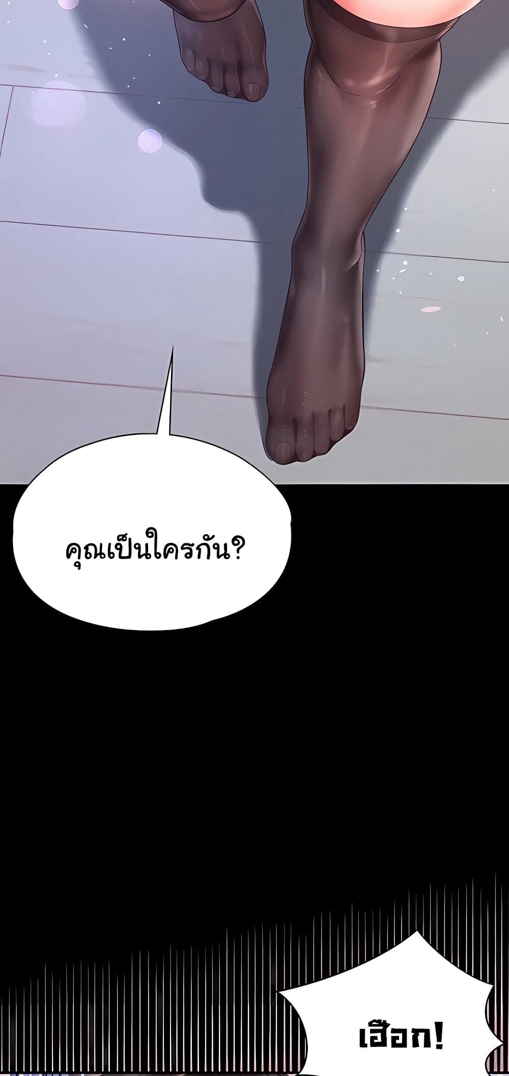 The Mother and Daughter Live In – The Mother and Daughter Live In – ตอนที่ 8 หน้า 4