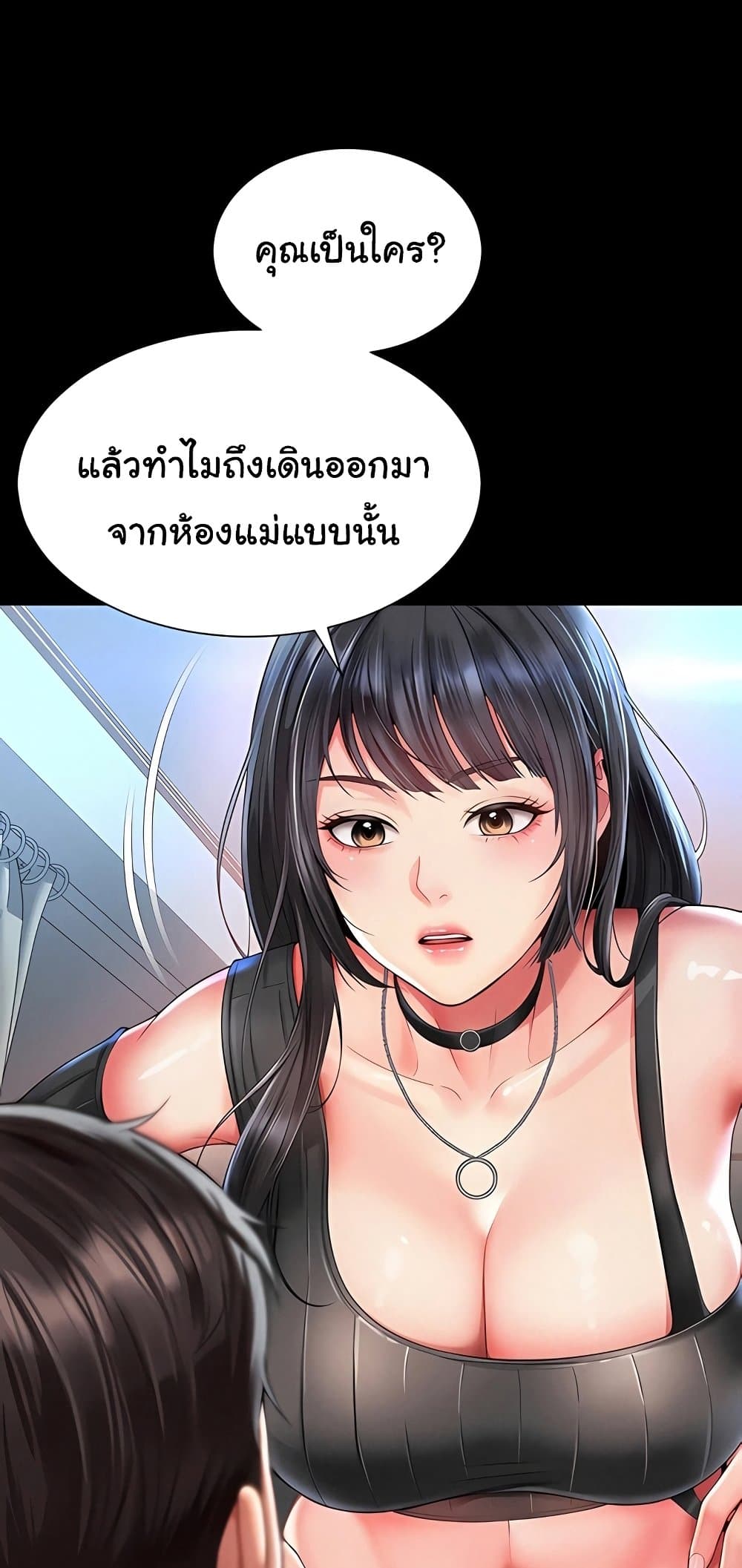 The Mother and Daughter Live In – The Mother and Daughter Live In – ตอนที่ 8 หน้า 7