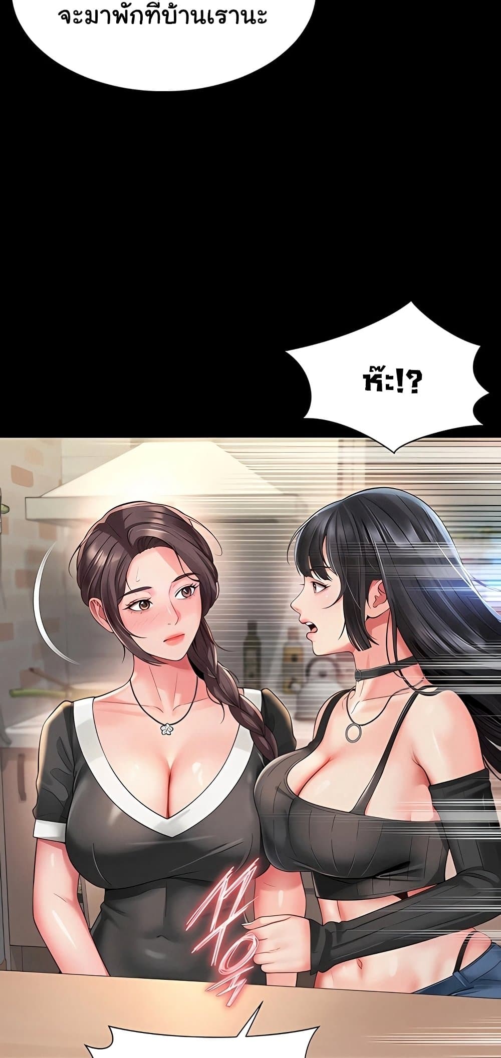 The Mother and Daughter Live In – The Mother and Daughter Live In – ตอนที่ 8 หน้า 25