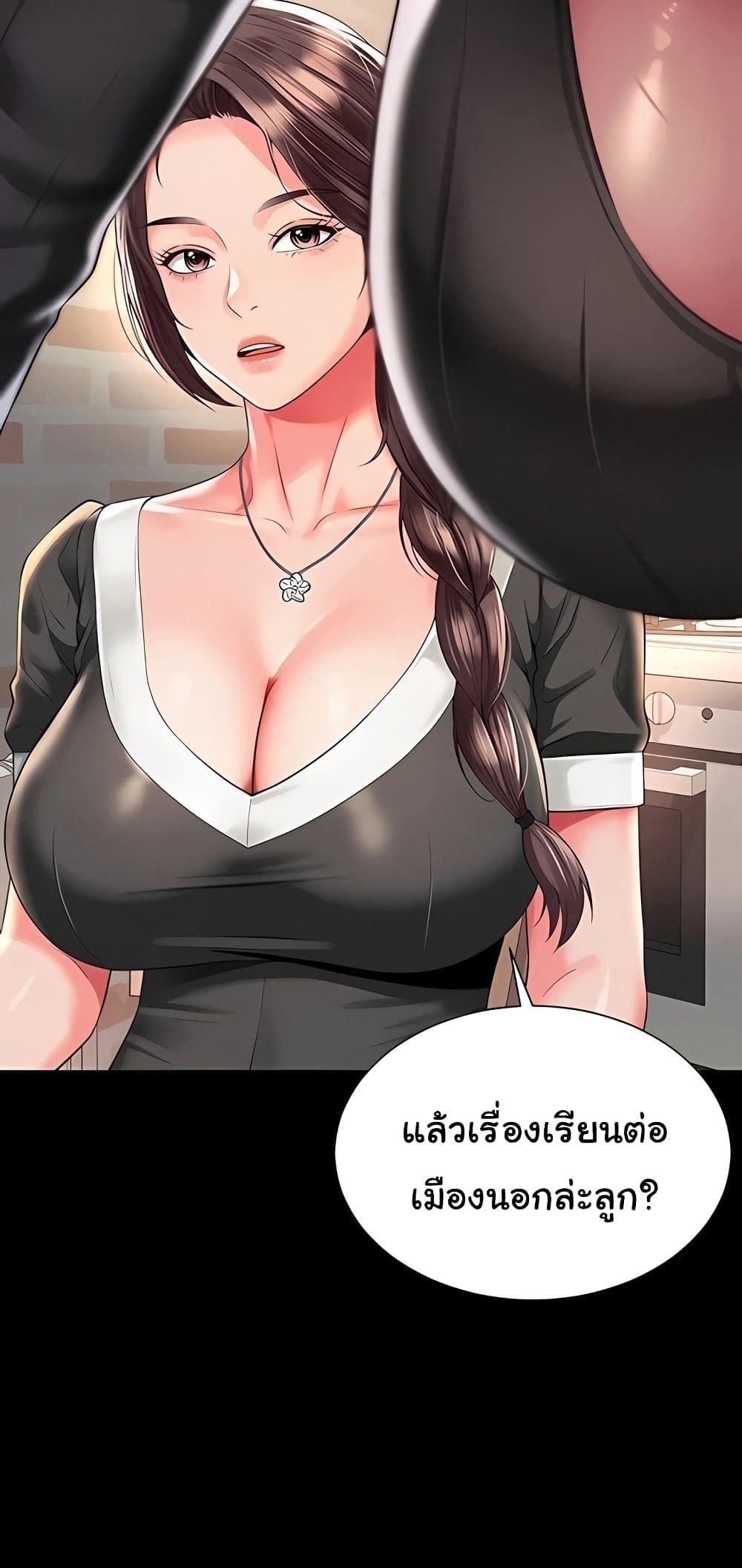 The Mother and Daughter Live In – The Mother and Daughter Live In – ตอนที่ 8 หน้า 37