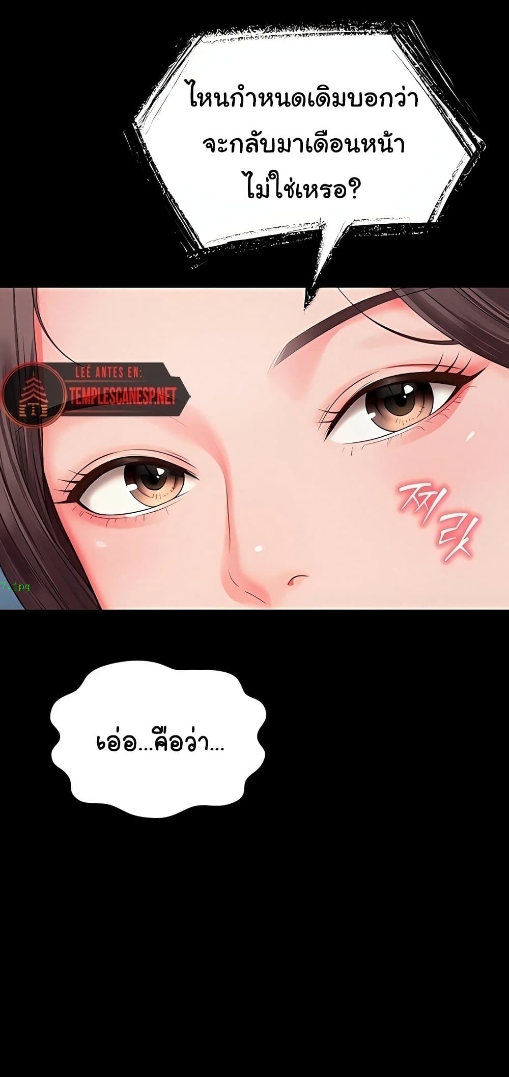 The Mother and Daughter Live In – The Mother and Daughter Live In – ตอนที่ 8 หน้า 39