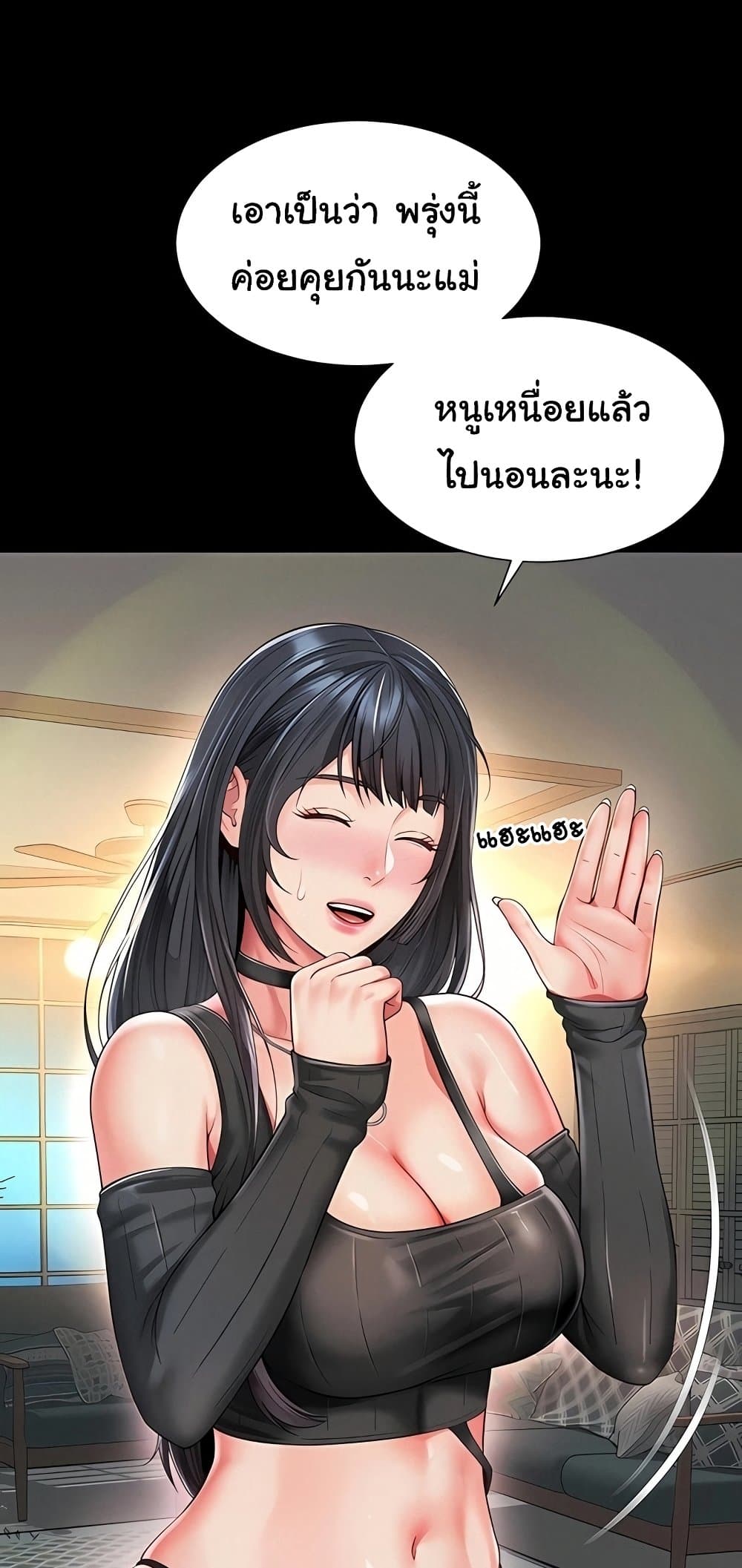 The Mother and Daughter Live In – The Mother and Daughter Live In – ตอนที่ 8 หน้า 41