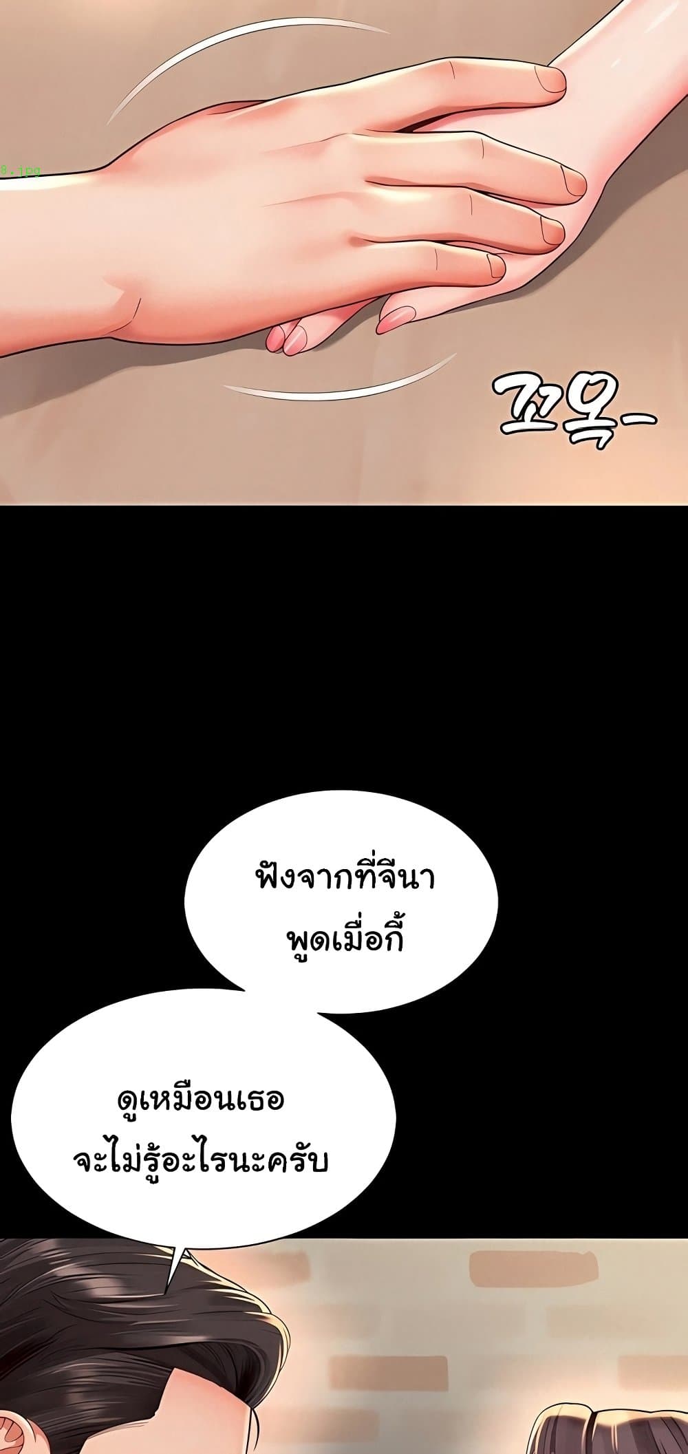 The Mother and Daughter Live In – The Mother and Daughter Live In – ตอนที่ 8 หน้า 46