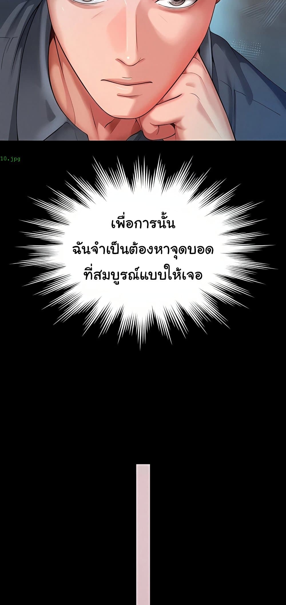 The Mother and Daughter Live In – The Mother and Daughter Live In – ตอนที่ 8 หน้า 59