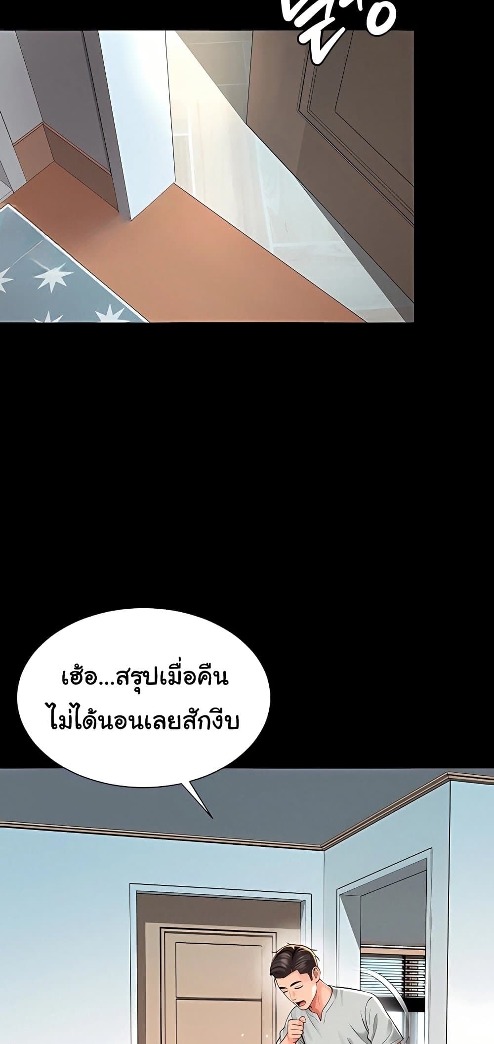 The Mother and Daughter Live In – The Mother and Daughter Live In – ตอนที่ 8 หน้า 62