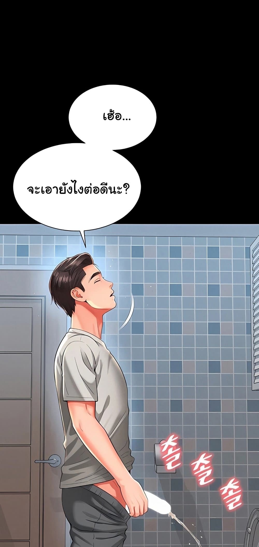 The Mother and Daughter Live In – The Mother and Daughter Live In – ตอนที่ 8 หน้า 66