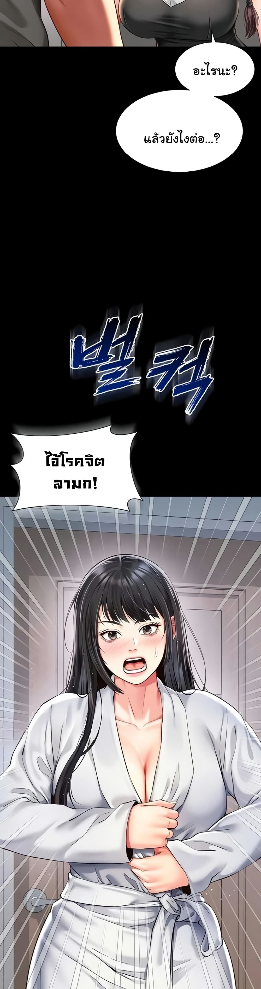 The Mother and Daughter Live In – The Mother and Daughter Live In – ตอนที่ 9 หน้า 9