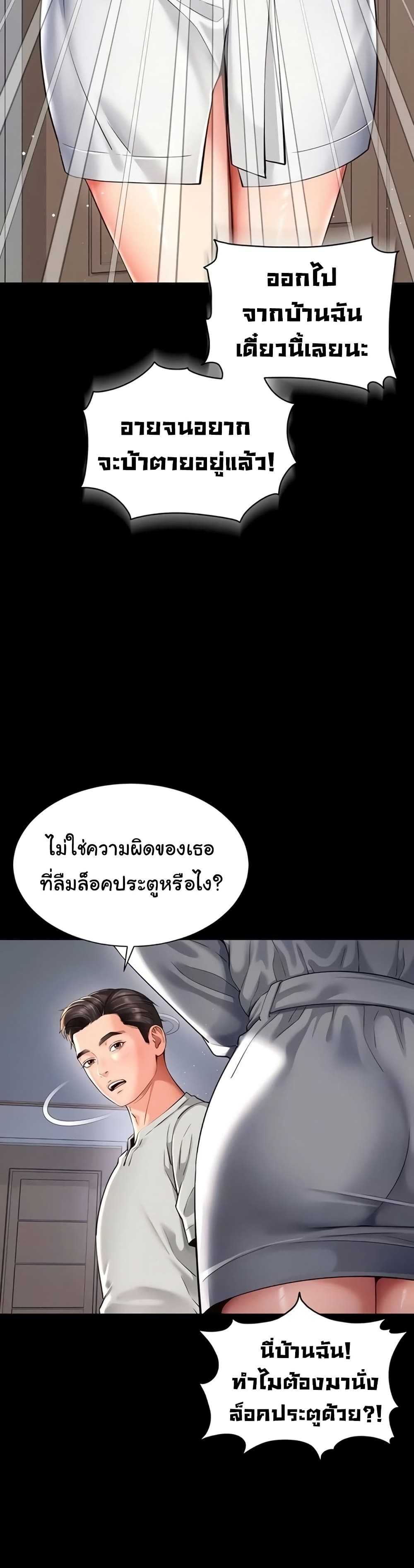 The Mother and Daughter Live In – The Mother and Daughter Live In – ตอนที่ 9 หน้า 10