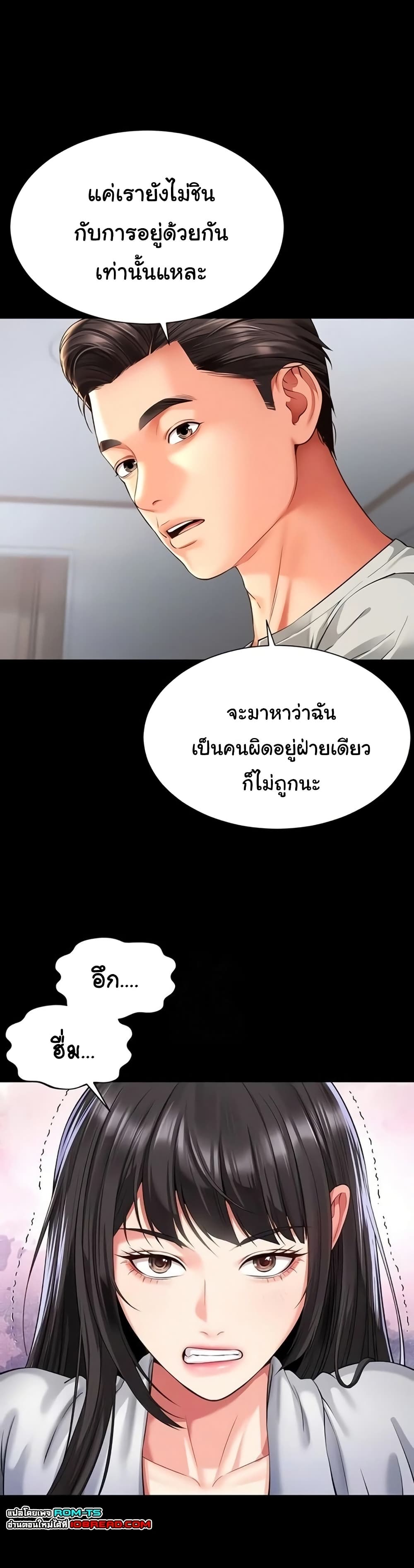 The Mother and Daughter Live In – The Mother and Daughter Live In – ตอนที่ 9 หน้า 11