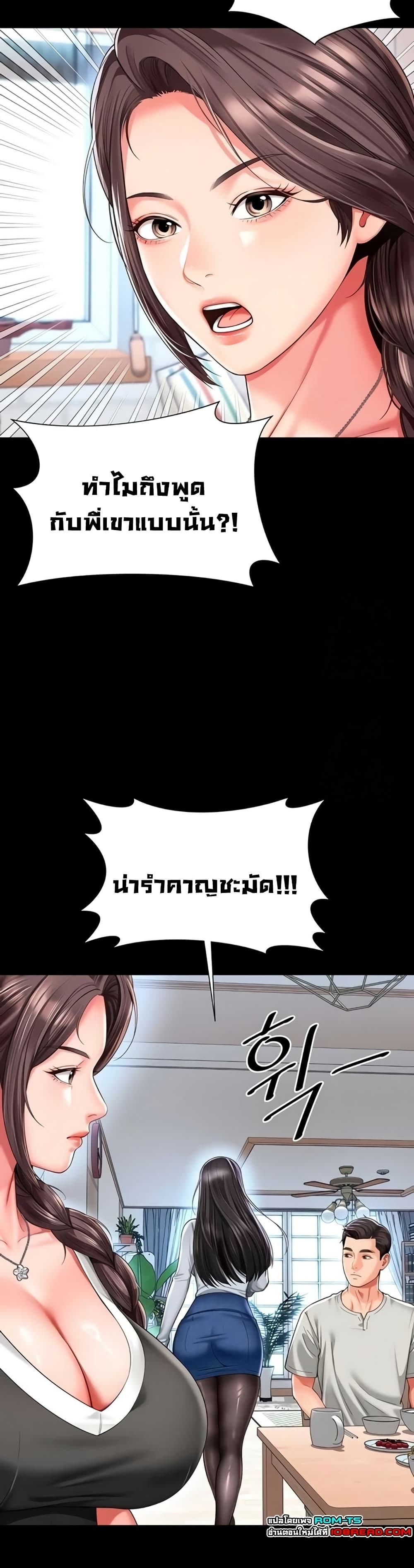 The Mother and Daughter Live In – The Mother and Daughter Live In – ตอนที่ 9 หน้า 22