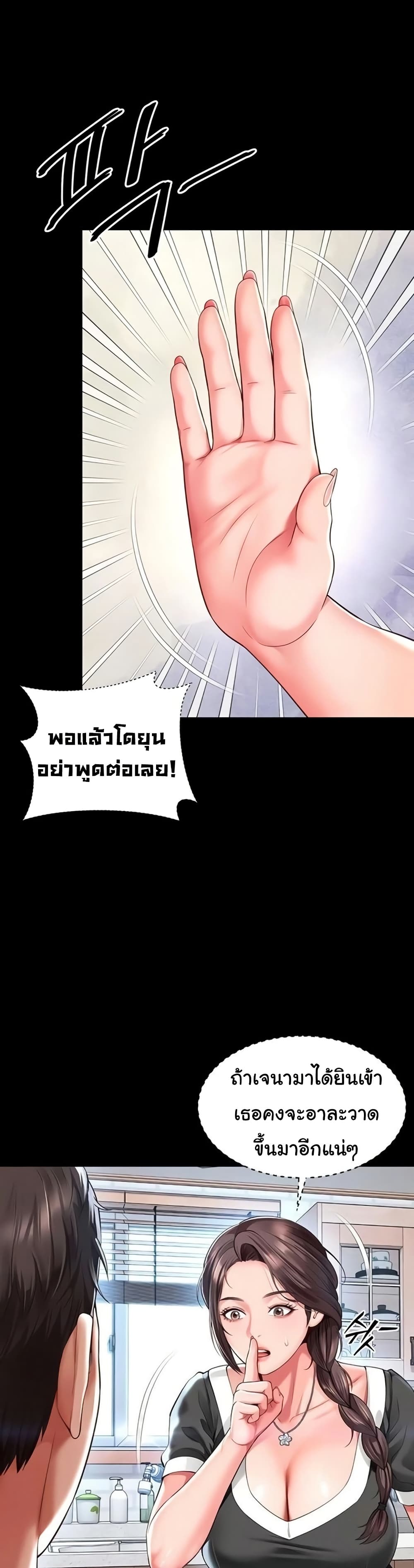 The Mother and Daughter Live In – The Mother and Daughter Live In – ตอนที่ 9 หน้า 27