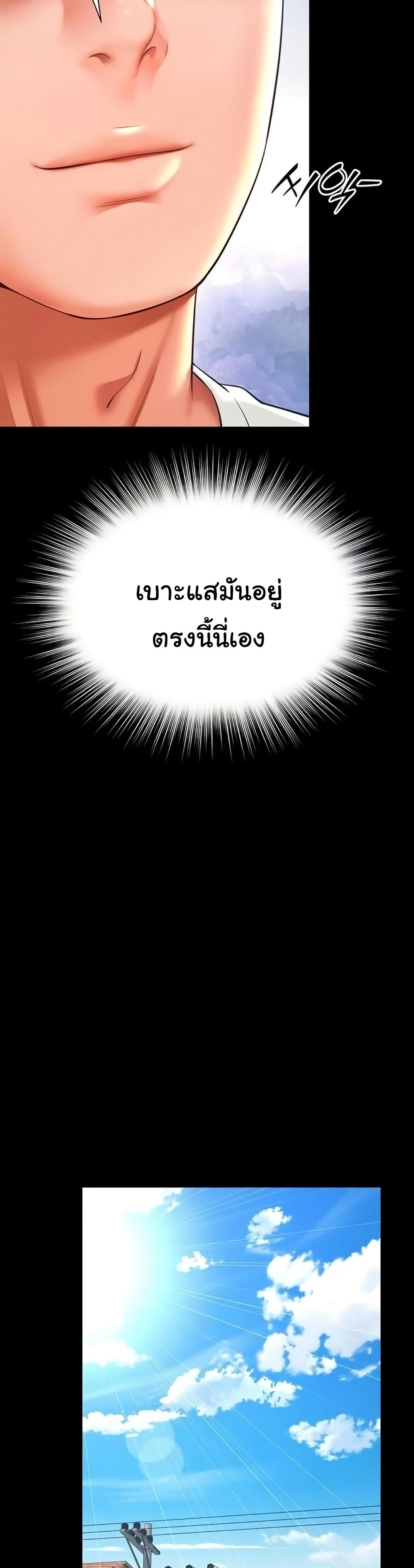 The Mother and Daughter Live In – The Mother and Daughter Live In – ตอนที่ 9 หน้า 29