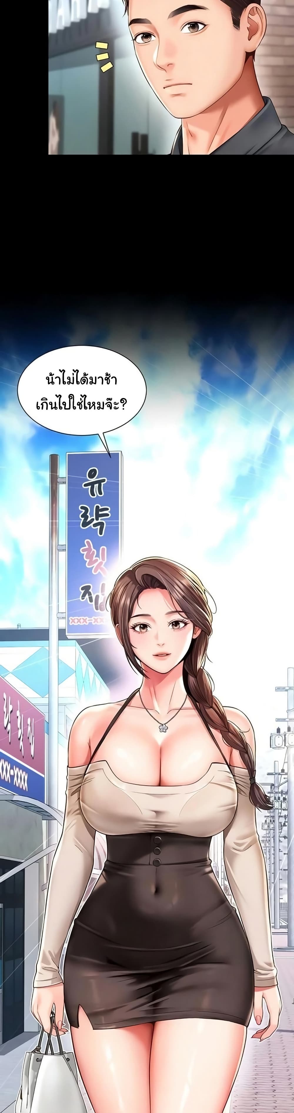 The Mother and Daughter Live In – The Mother and Daughter Live In – ตอนที่ 9 หน้า 31