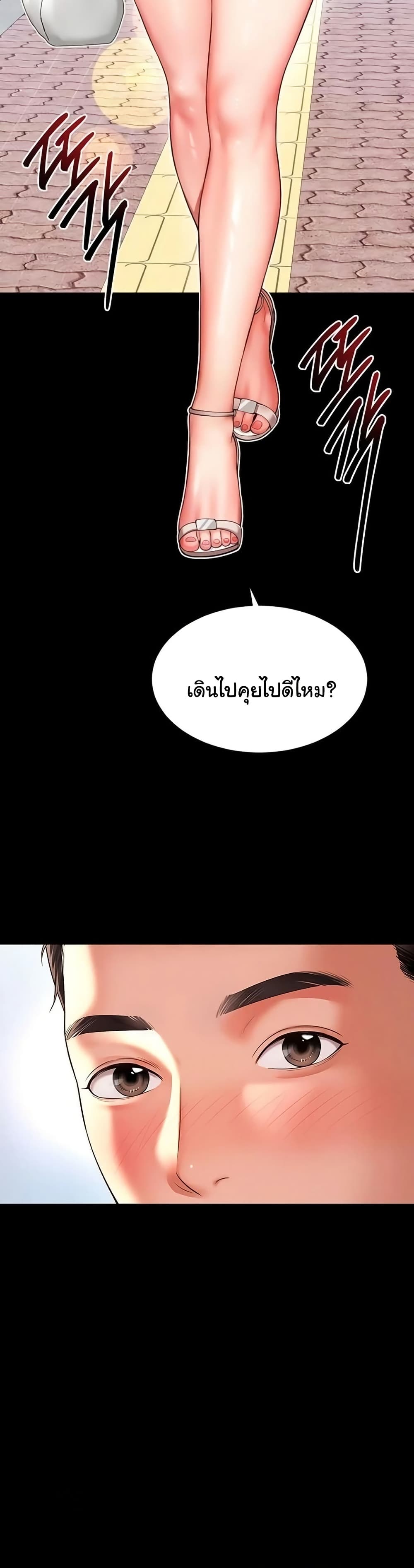 The Mother and Daughter Live In – The Mother and Daughter Live In – ตอนที่ 9 หน้า 32