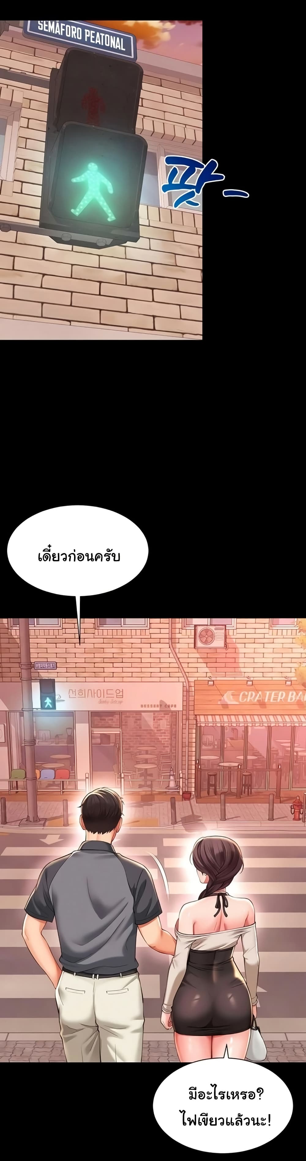 The Mother and Daughter Live In – The Mother and Daughter Live In – ตอนที่ 9 หน้า 38