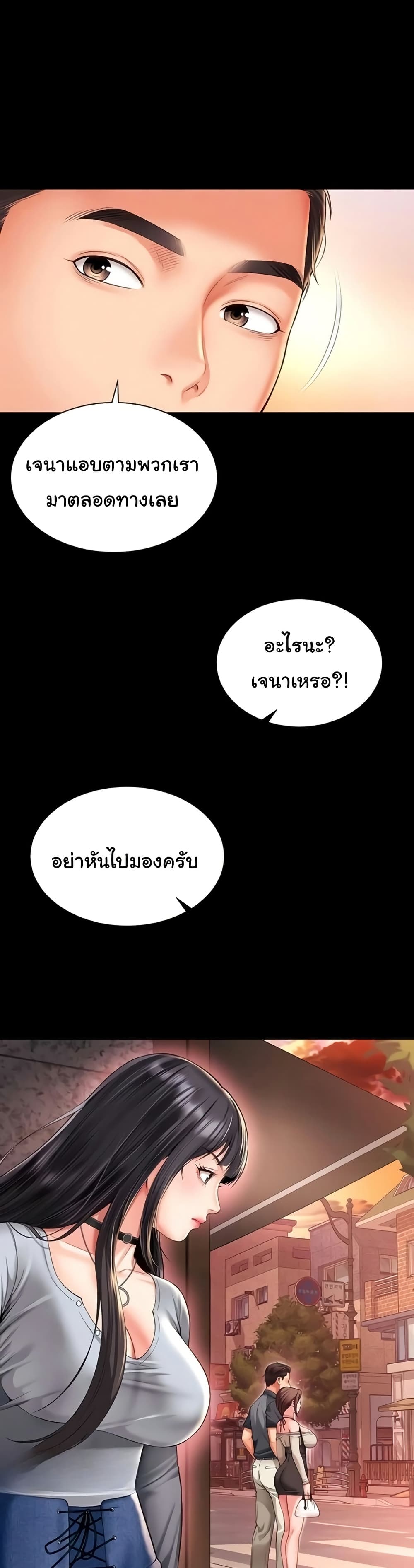 The Mother and Daughter Live In – The Mother and Daughter Live In – ตอนที่ 9 หน้า 39