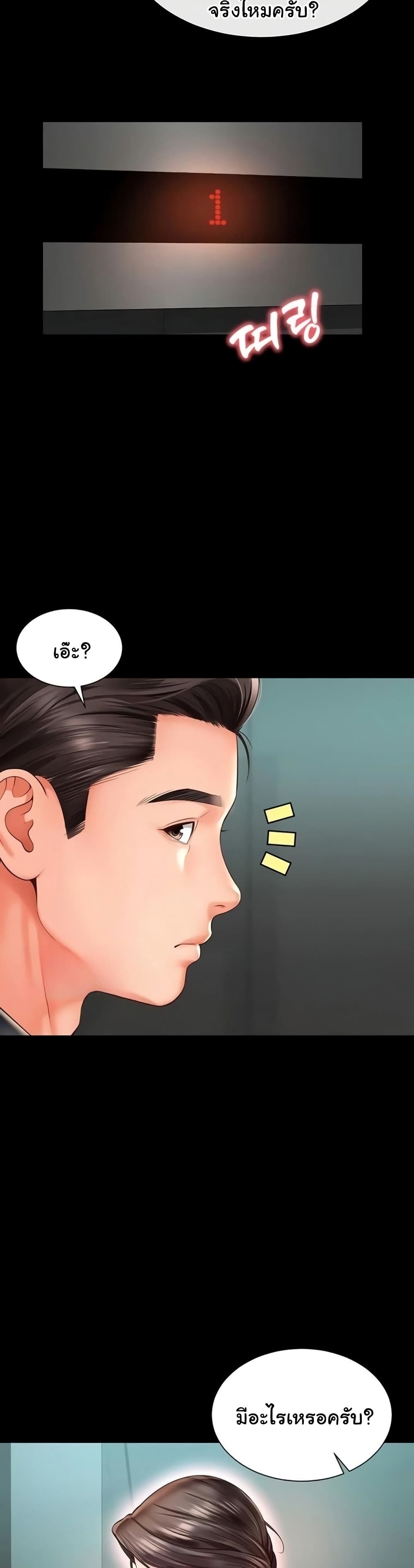 The Mother and Daughter Live In – The Mother and Daughter Live In – ตอนที่ 9 หน้า 47