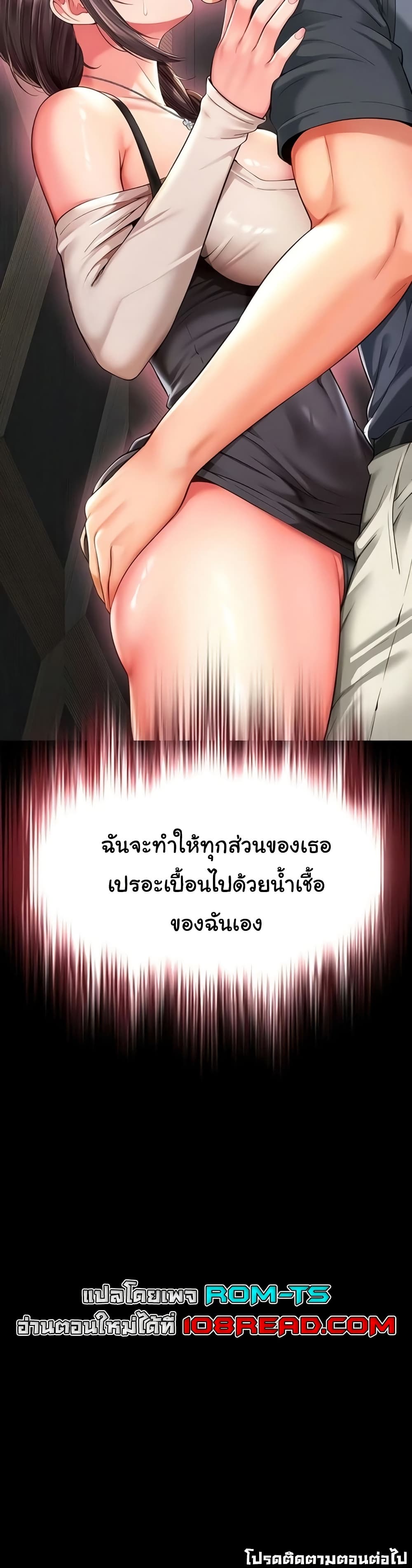 The Mother and Daughter Live In – The Mother and Daughter Live In – ตอนที่ 9 หน้า 50