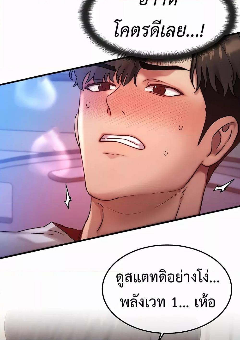 My Body Got Switched – My Body Got Switched – ตอนที่ 10 หน้า 14
