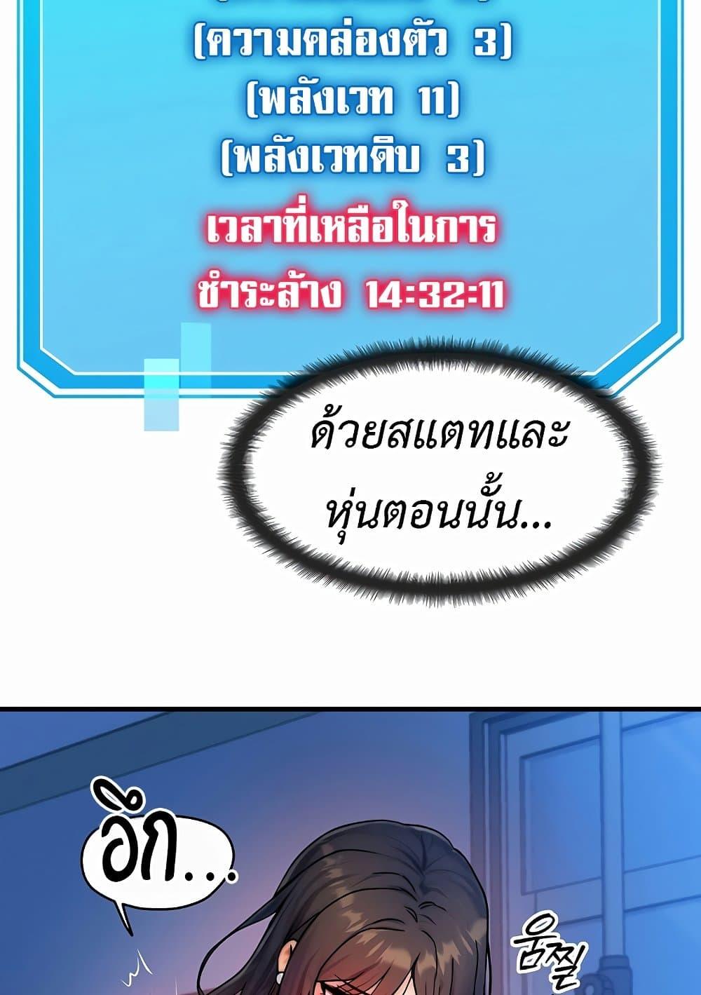 My Body Got Switched – My Body Got Switched – ตอนที่ 10 หน้า 17