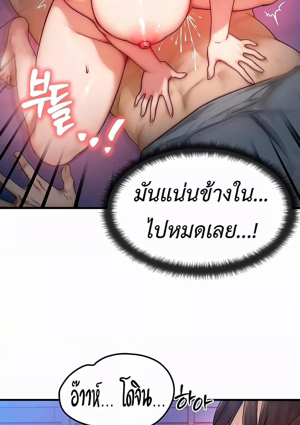 My Body Got Switched – My Body Got Switched – ตอนที่ 10 หน้า 24