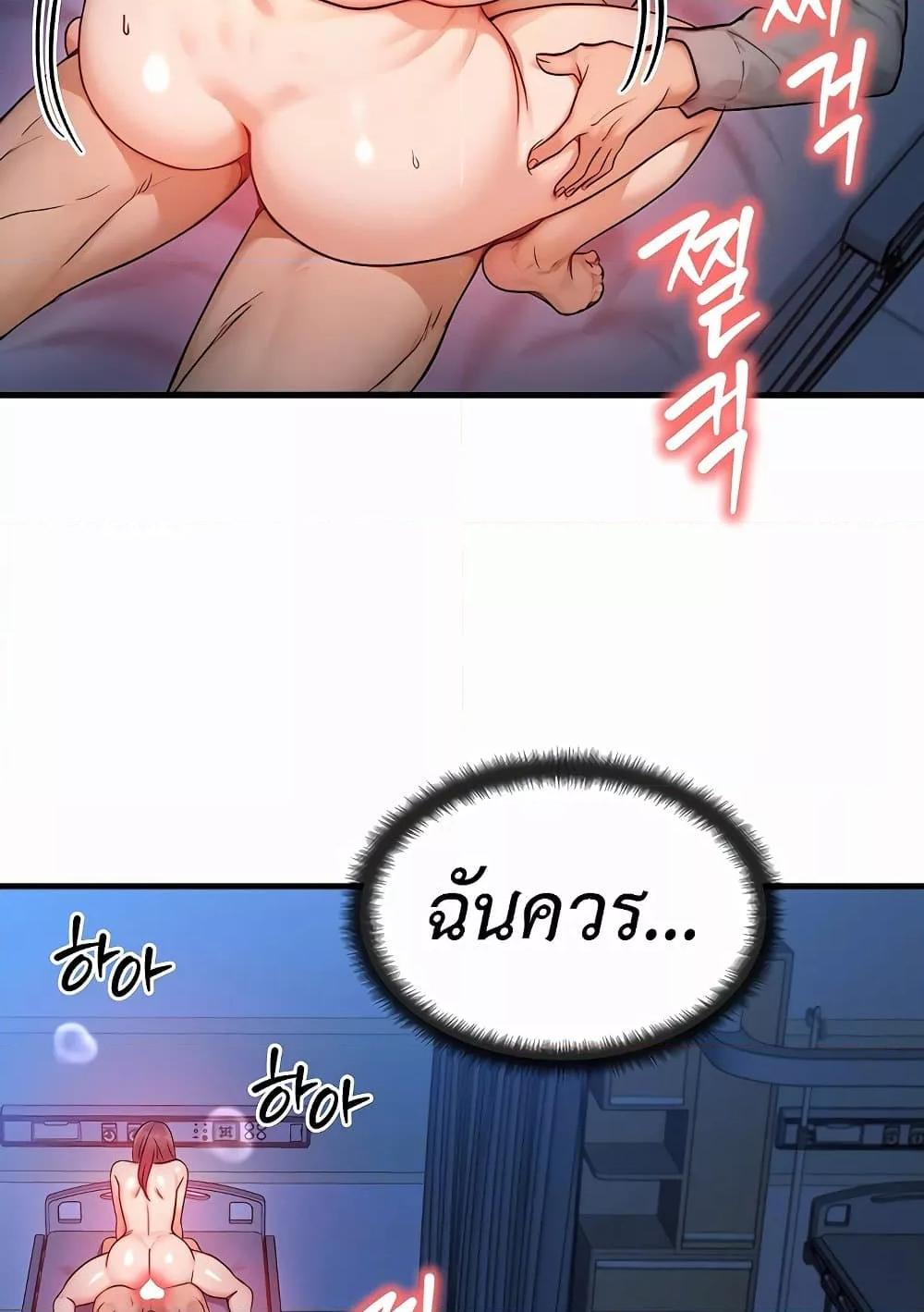 My Body Got Switched – My Body Got Switched – ตอนที่ 10 หน้า 27