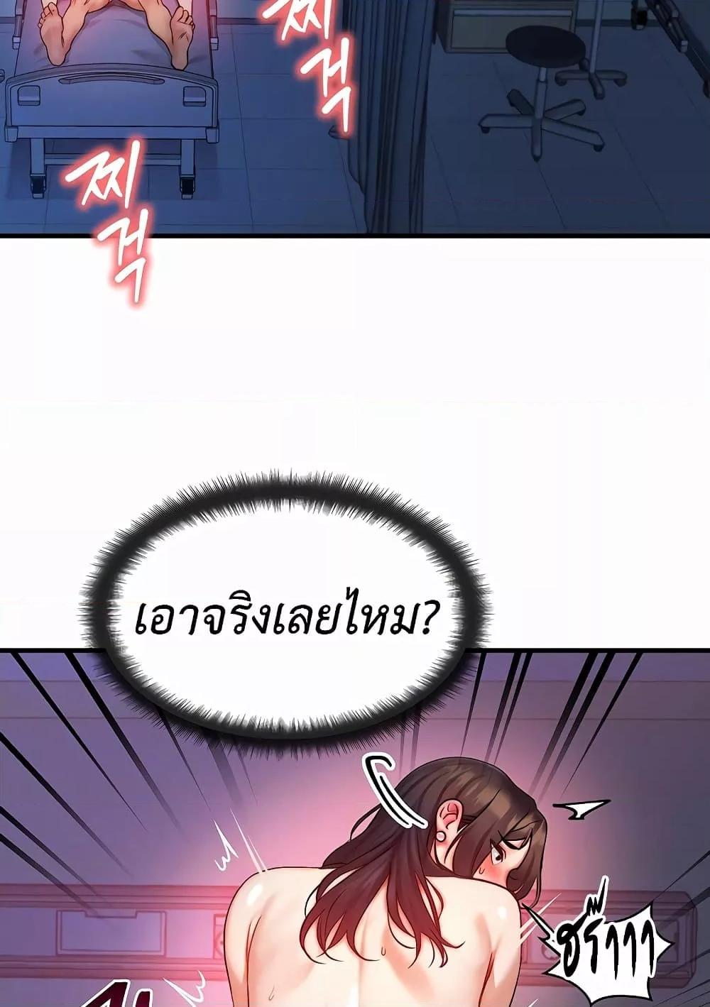 My Body Got Switched – My Body Got Switched – ตอนที่ 10 หน้า 28