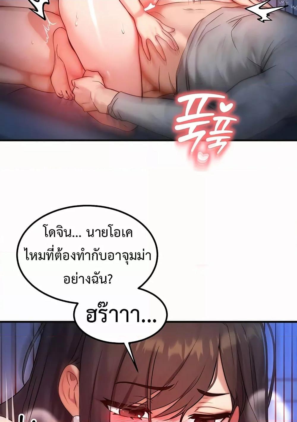 My Body Got Switched – My Body Got Switched – ตอนที่ 10 หน้า 32