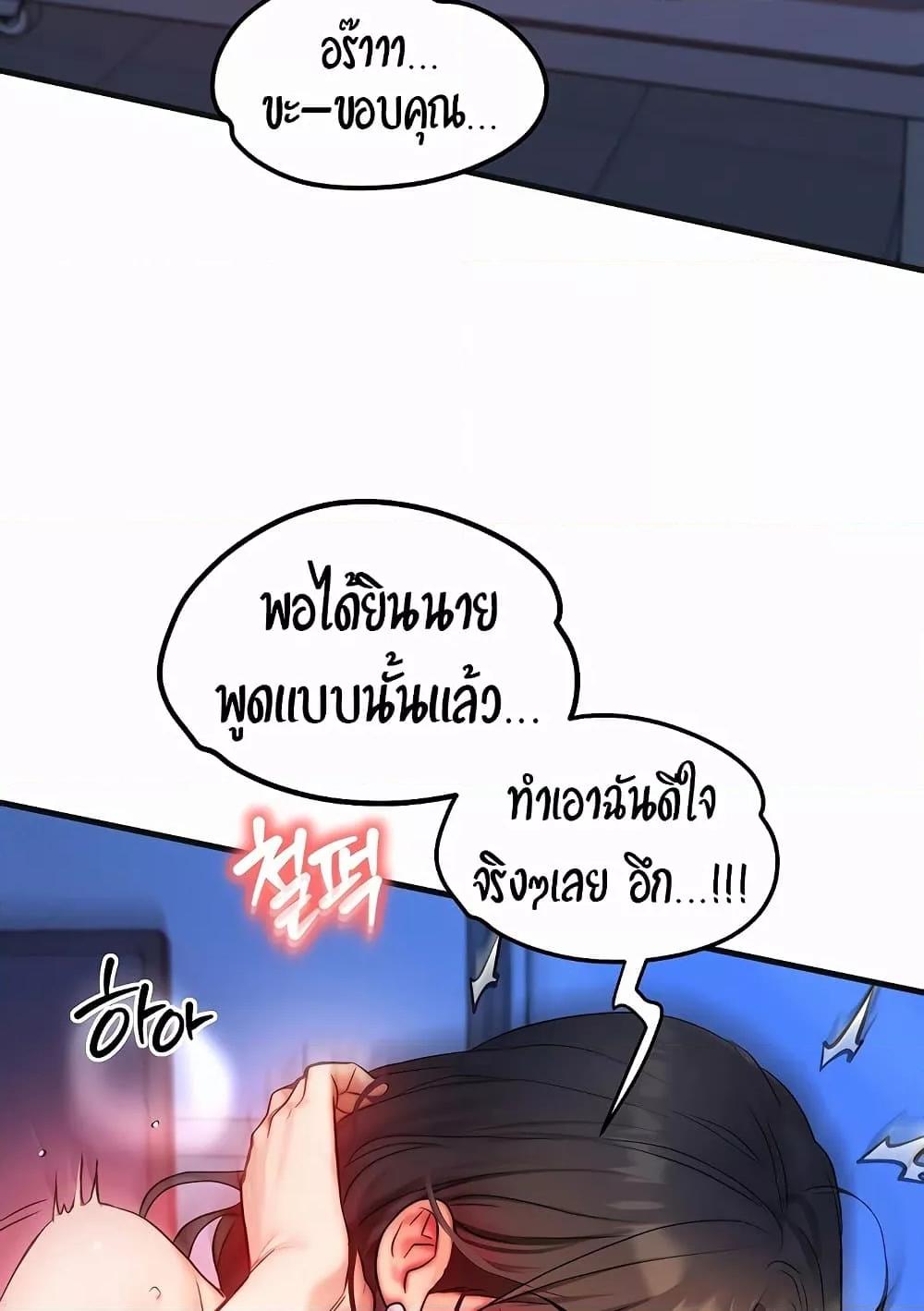 My Body Got Switched – My Body Got Switched – ตอนที่ 10 หน้า 35